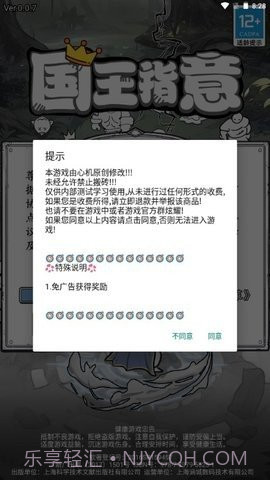 国王指意内置菜单截图3