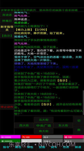 白马啸西风截图1