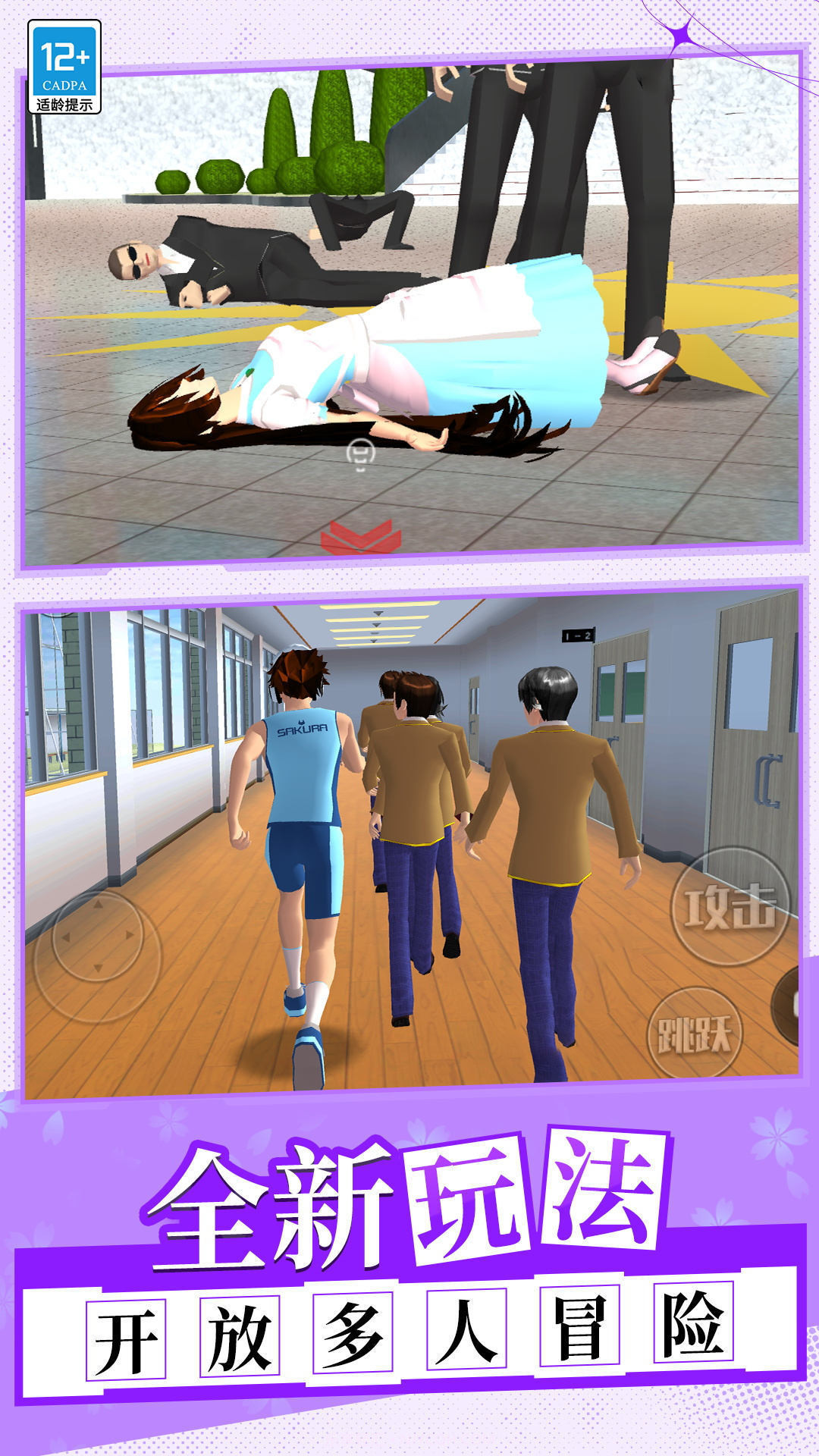 换个姿势干掉你截图5