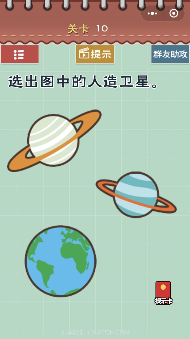 最囧游戏5最强大脑截图2