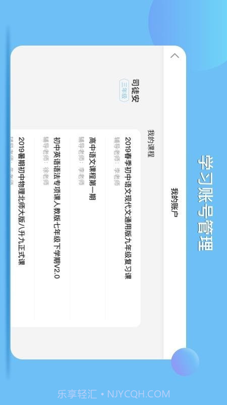 松鼠AI学习截图4 松鼠AI学习截图4