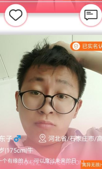 爱在国际庄截图1 爱在国际庄截图1