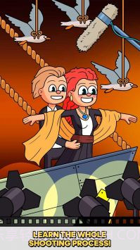 电影制作模拟器截图4