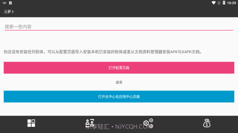 Meta Wolf元萝卜国际版截图1