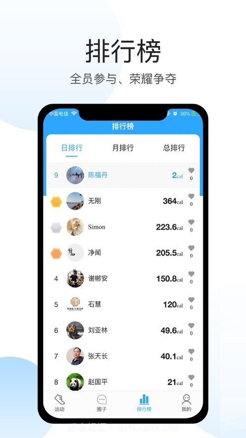 有氧圈截图1 有氧圈截图1