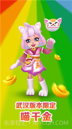 地铁跑酷小人版本截图2