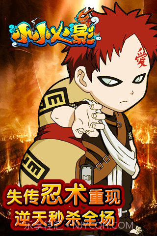 安卓小小火影最新版截图2 安卓小小火影最新版截图2