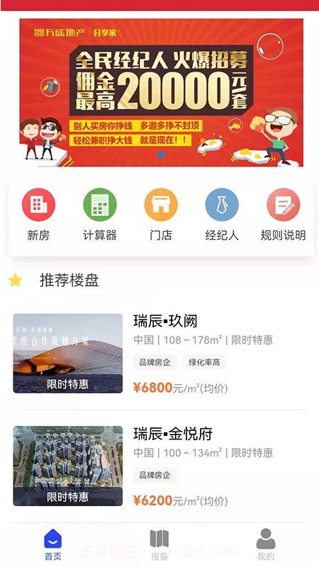 微好房截图1 微好房截图1