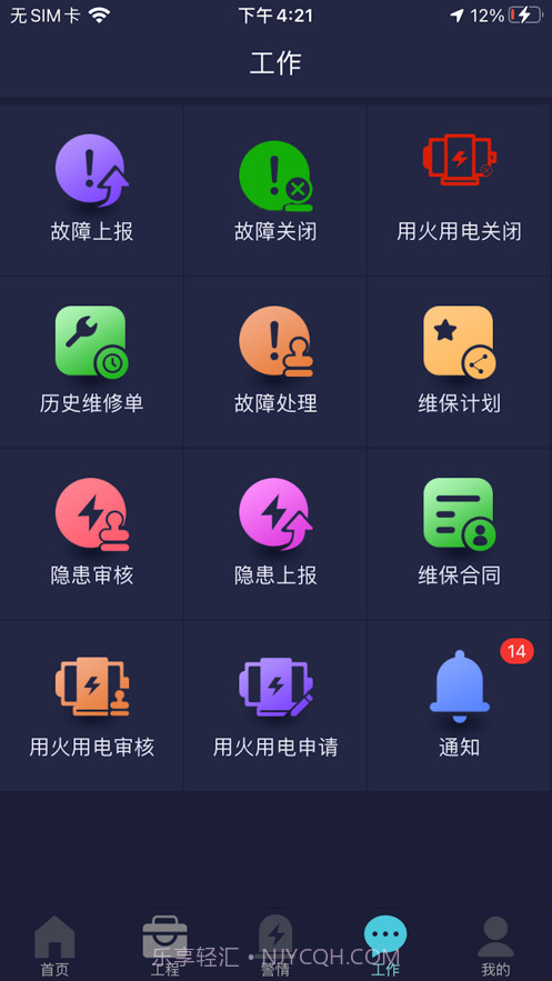 GST掌控消防截图3 GST掌控消防截图3