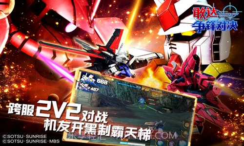 敢达争锋对决截图4