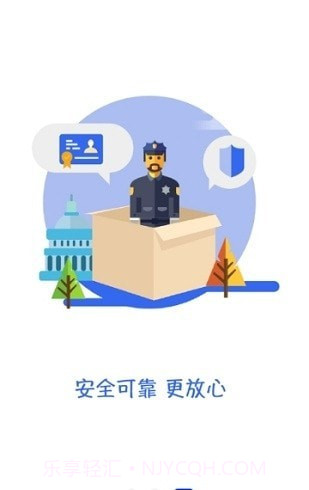 冰城快车截图3 冰城快车截图3