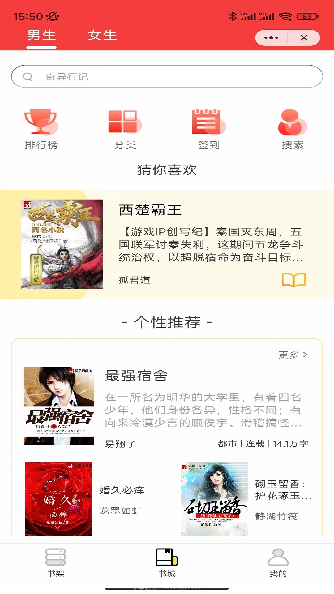 梦成小说截图3 梦成小说截图3