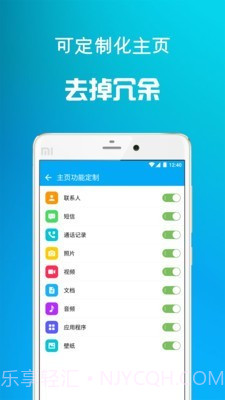 通讯备份截图3 通讯备份截图3