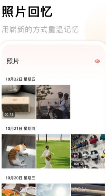 照片收纳馆截图3 照片收纳馆截图3