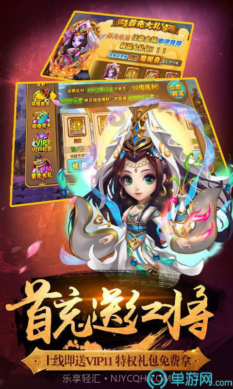 口袋西游满V版截图1