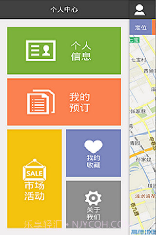 连锁订房管家截图3