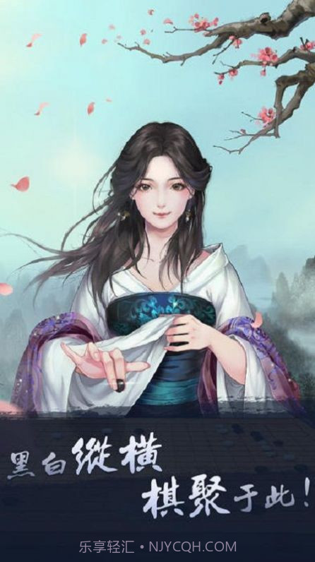 中国围棋学习截图1