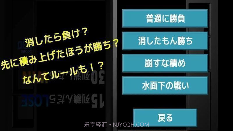 物理俄罗斯方块截图1