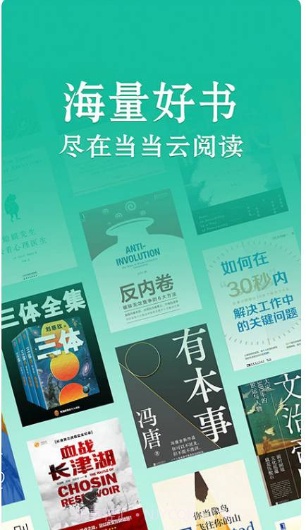 小说当当云阅读(小说追更提醒)V7.0.5 安卓免费版截图2 小说当当云阅读(小说追更提醒)V7.0.5 安卓免费版截图2