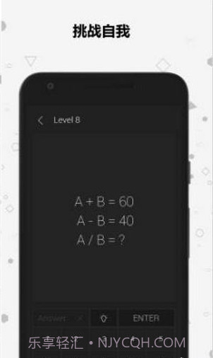 宝宝数学谜题截图2