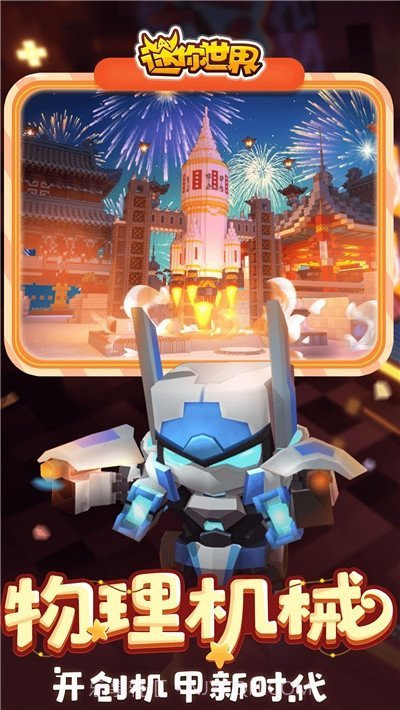 迷你世界全皮肤账号密码截图1