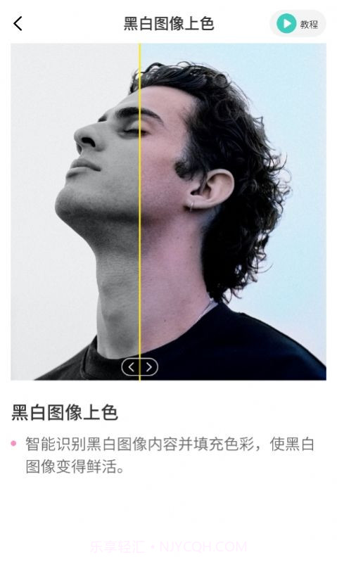 照片AI大师截图1