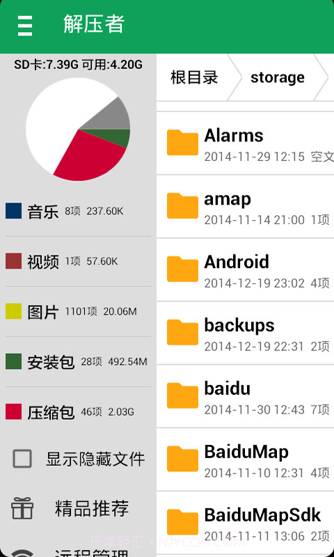 解压者截图1 解压者截图1