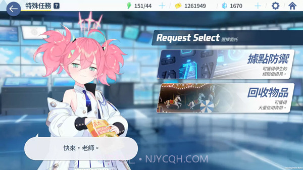 Blue Archive国际服截图3