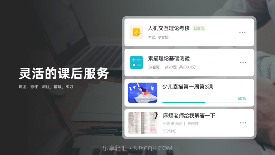 伯索云学堂截图3