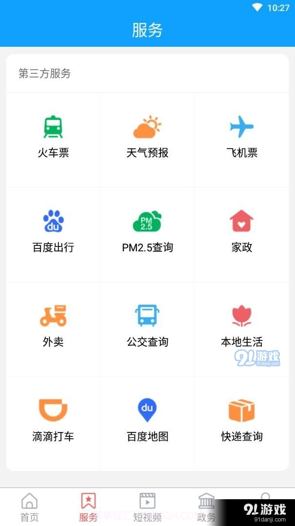 阳信融媒官网截图2 阳信融媒官网截图2