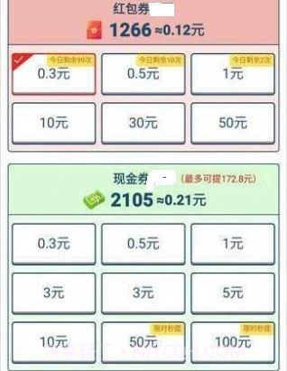 急速猜水果3截图1 急速猜水果3截图1