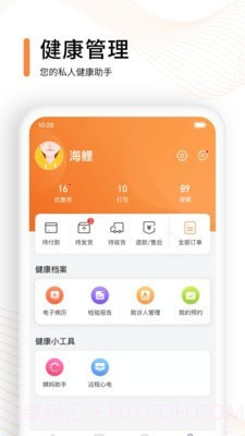 云呼健康截图3 云呼健康截图3