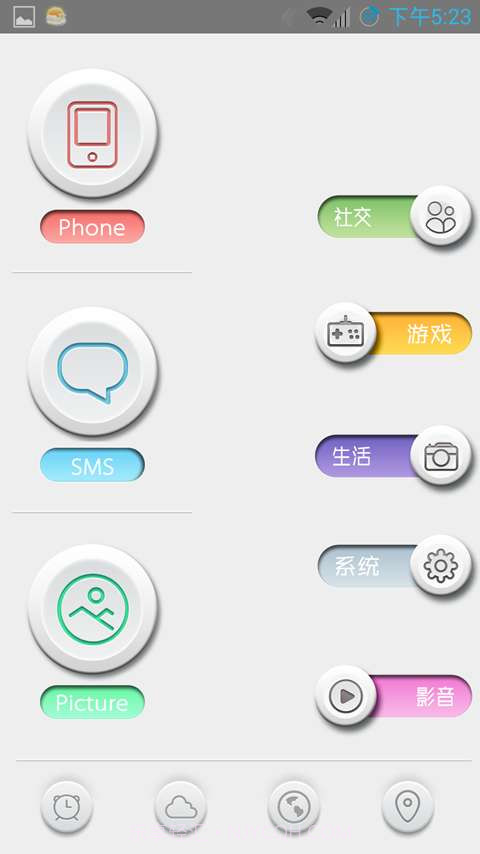 乐讯桌面(可仿wp8.1界面)截图3 乐讯桌面(可仿wp8.1界面)截图3