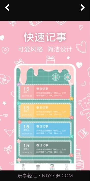 可爱浏览器截图3