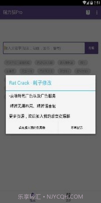 磁力猫手机版截图1