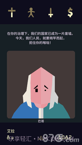 王权：女王陛下截图4