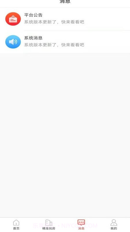 全民掌上租房平台截图2