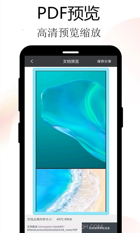 全能扫描Meta截图4