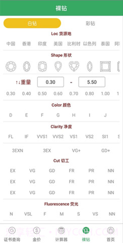查宝网（Checkgems）截图2