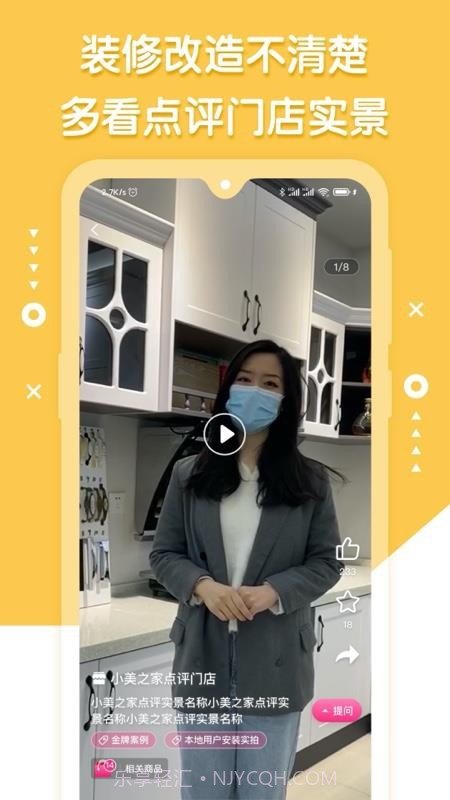 小美之家点评截图1 小美之家点评截图1