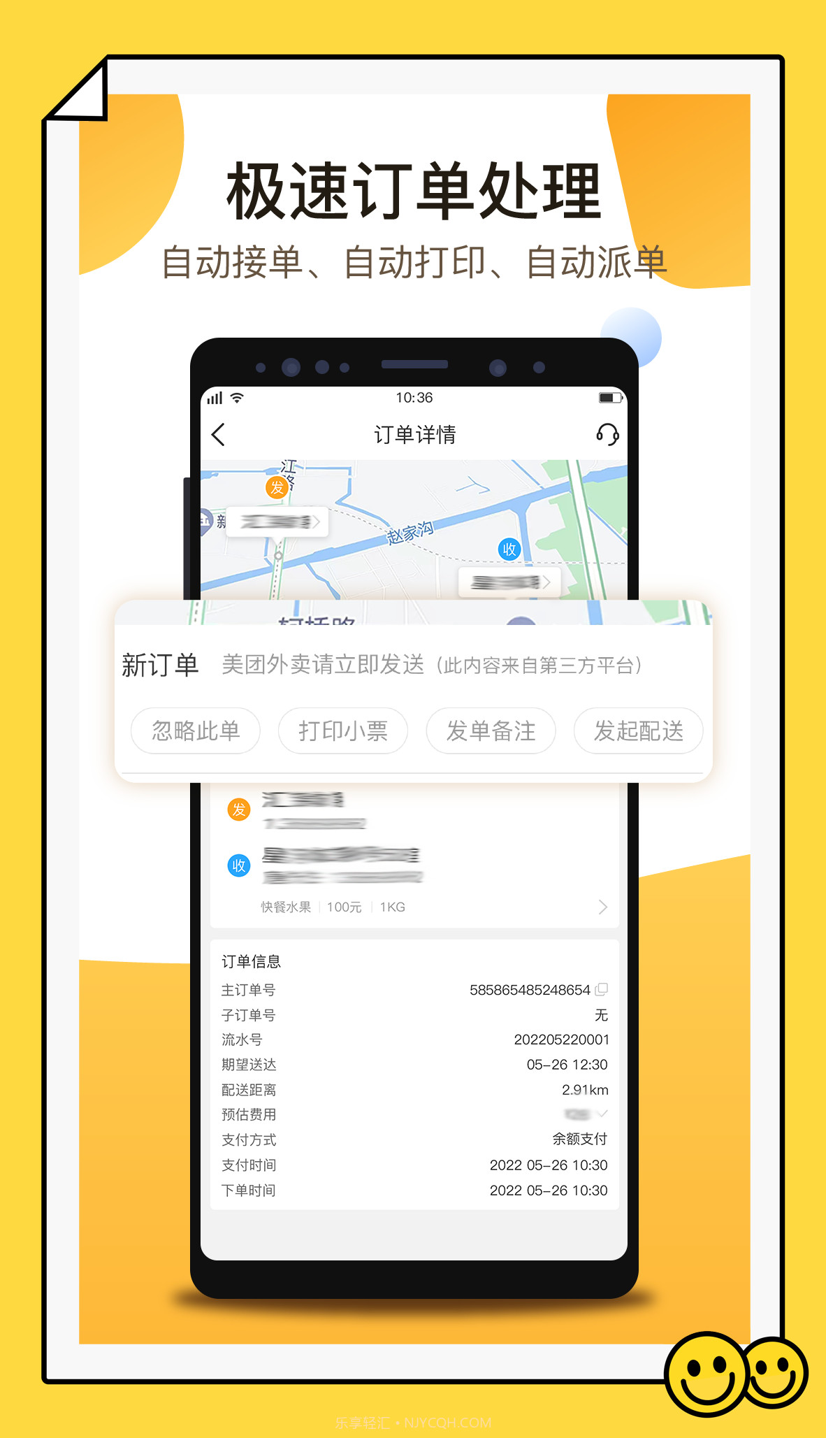 聚单客截图3 聚单客截图3
