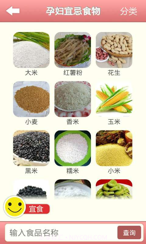 产检通截图2 产检通截图2