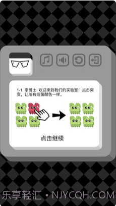 进化实验室截图2