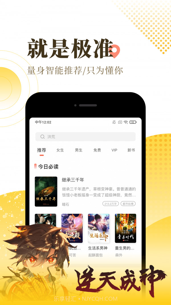 宜搜小说免费版截图3 宜搜小说免费版截图3