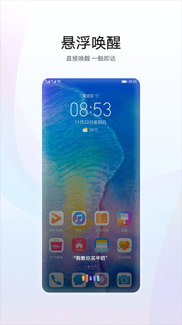 小艺智能语音助手截图2 小艺智能语音助手截图2