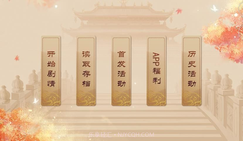 我在古代当公主金手指截图3 我在古代当公主金手指截图3