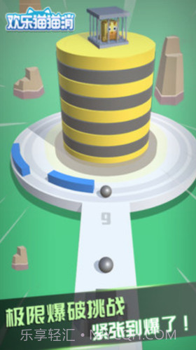 欢乐猫猫消截图2 欢乐猫猫消截图2