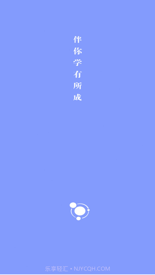 卓育云教师端截图1