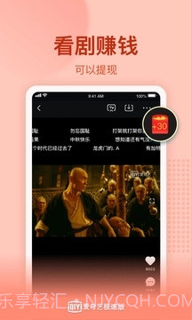爱奇艺极速版免费观看截图1