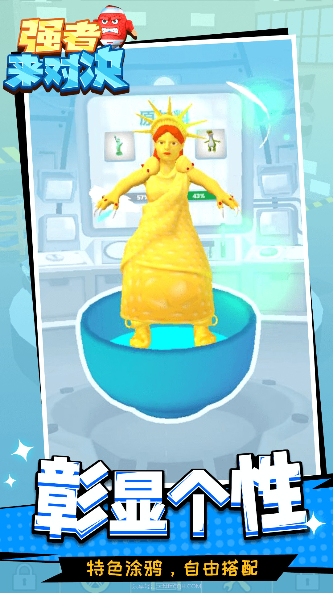 强者来对决截图3 强者来对决截图3